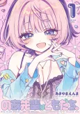 Noa-senpai wa Tomodachi. cover