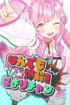 Solved with a Bang! Koyori-chan cover