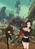Diqiu Jintou cover