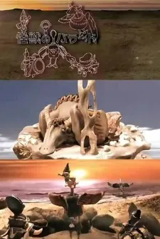 Kaijuu no Ballad cover