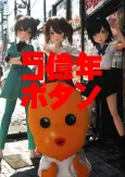 5-Oku-nen Button Part 2 cover