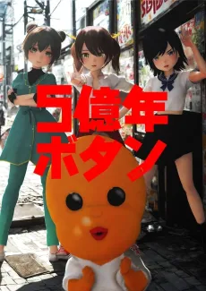 5-Oku-nen Button Part 2 cover