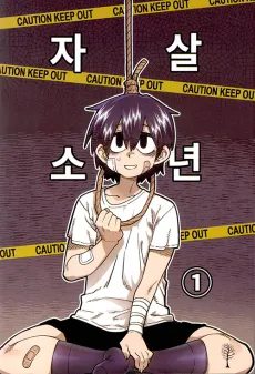 Suicide Boy cover