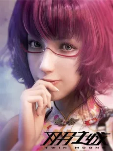 Shuang Yue Zhi Cheng cover