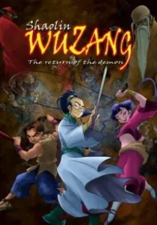 Shaolin Wuzang cover