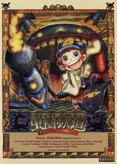 Cavity Express cover