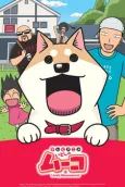 Lovely Muuuuuuuco! OVA cover
