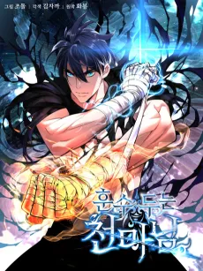My Master is a Backseat Gamer cover