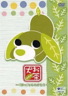 Ocha-ken: Hotto Monogatari cover