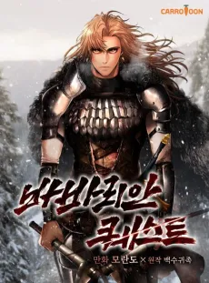 Barbarian Quest cover