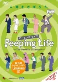 Peeping Life: The Perfect Extension cover