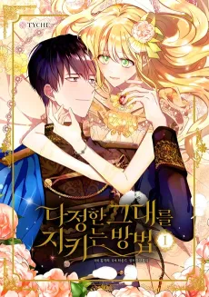 Saving My Sweetheart cover