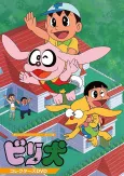 Biriken cover