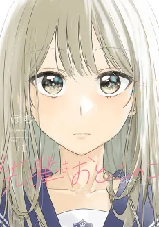 Senpai is an Otokonoko cover