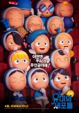 Yu-Mi-ui Sepodeul cover