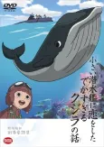Chiisai Sensuikan ni Koi o Shita Dekasugiru Kujira no Hanashi cover