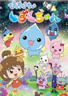 Picchipichi♪Shizuku-chan cover