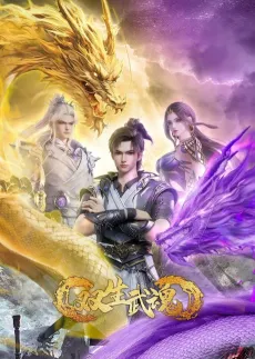 Shuangsheng Wu Hun cover