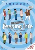 Peeping Life: The Perfect Evolution Specials cover