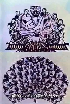 Raja Maharaja cover