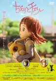 Chieri and Cherry cover