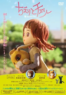 Chieri and Cherry cover