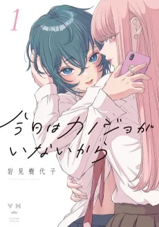My Girlfriend’s Not Here Today cover