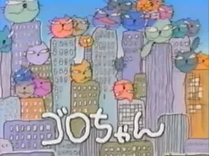 Goro-chan cover