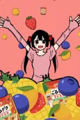 Gorogura Gorogoro Gu ga Dekkai-hen cover