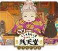 Fushigi Dagashiya: Zenitendou - Tsuri Taiyaki cover