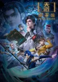 Tiandao Tushuguan cover