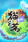 Cat's Tea SP cover