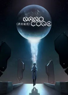 Nami Hexin: Huanghun Pian cover