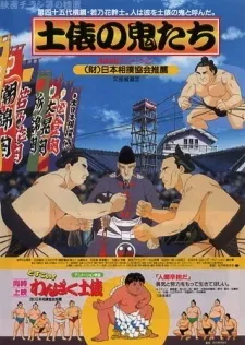 Dohyou no Oni-tachi cover