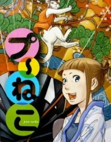 Poo-Neko Shougekijou cover