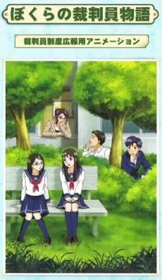 Our Jury Story cover