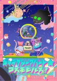 Galaxy Apartment★Cosmo Hills cover