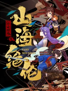 Fairy Mountain cover