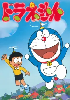 Doraemon (1979) Specials cover
