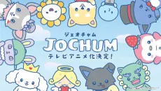 JOCHUM cover