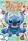 Stitch! ~The Mischievous Alien's Great Adventure~ Son of Sprout cover
