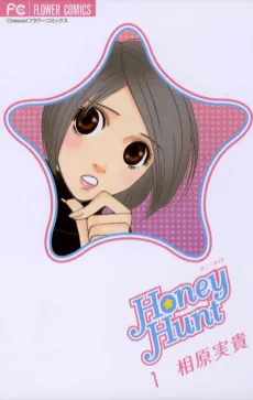 Honey Hunt cover