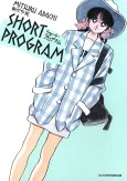 Short Program cover