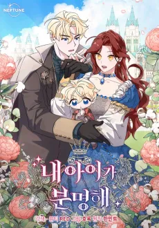 He's Definitely My Son! cover