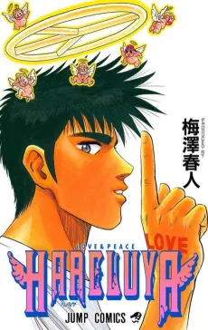 Hareluya cover