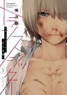 Transjitter: Ibitsu na Karada cover