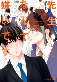 Sensei nante Kirai desu. cover