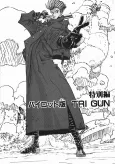 TRIGUN cover