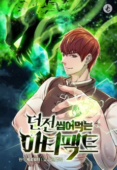 Dungeons & Artifacts cover
