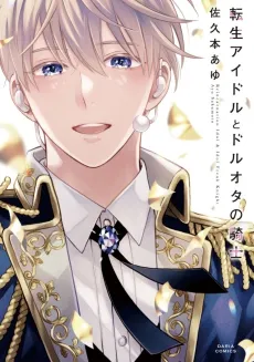 Prince-Turned-Idol & the Knight Who Stans Him cover